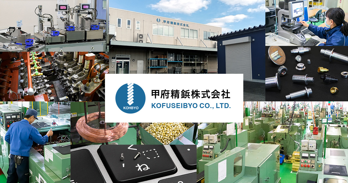 タイ工場 | 甲府精鋲株式会社 タイ工場 | 甲府精鋲株式会社